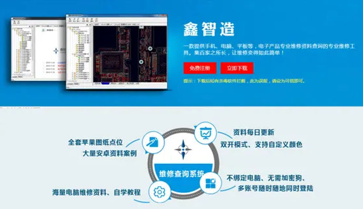 手機(jī)維修圖紙軟件鑫智造在Win10系統(tǒng)下安裝詳細(xì)教程