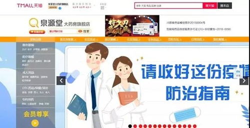 四川 新醫(yī)療 企業(yè)的疫情防控戰(zhàn)