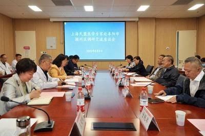 民盟上海市衛(wèi)健委赴安徽阜陽開展學習調(diào)研和健康咨詢服務 為300多位農(nóng)村群眾舉辦義診活動